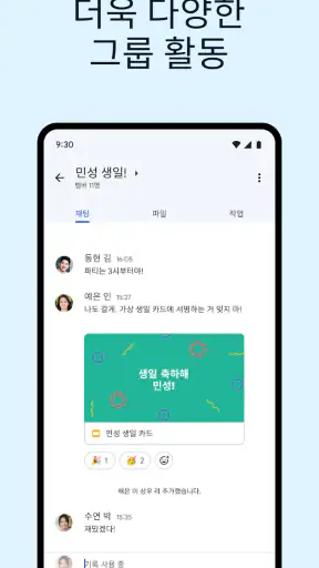 Gmail screenshot 4