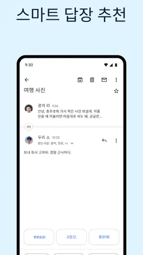 Gmail screenshot 6