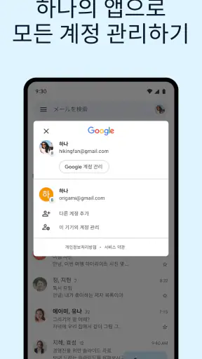 Gmail screenshot 7