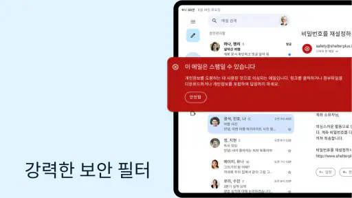 Gmail screenshot 9