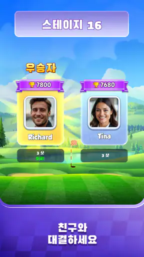 Golf Rival screenshot 6