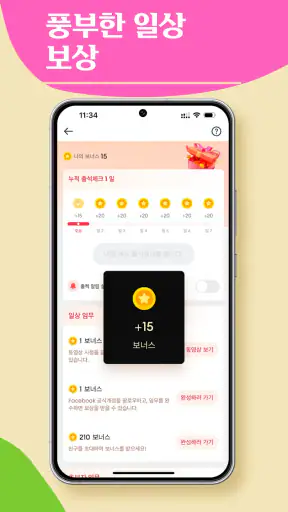 GoodNovel(굿노벨) - 웹소설 screenshot 6