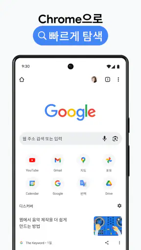 Google Chrome screenshot 1