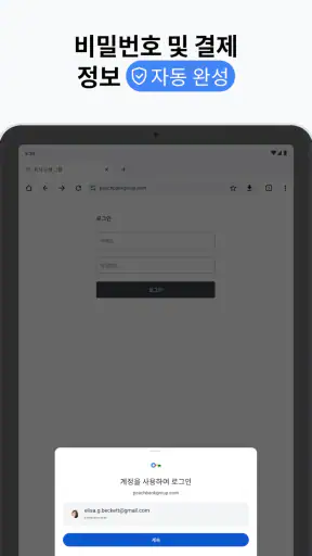 Google Chrome screenshot 10