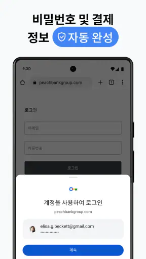 Google Chrome screenshot 2