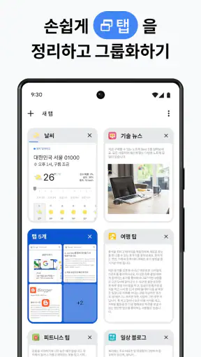 Google Chrome screenshot 4