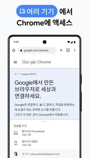 Google Chrome screenshot 5