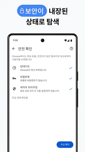 Google Chrome screenshot 7