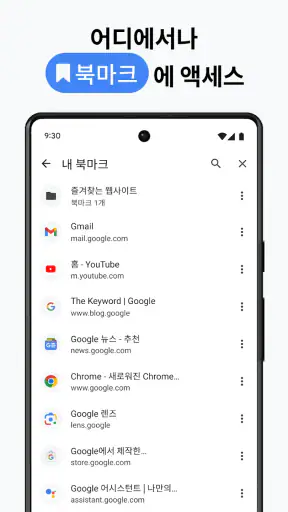 Google Chrome screenshot 8