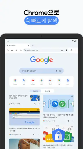 Google Chrome screenshot 9