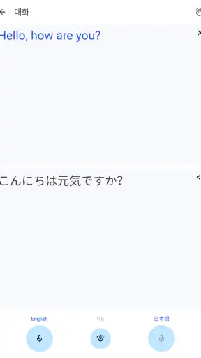 Google 번역 screenshot 10