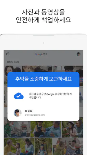 Google 포토 screenshot 12