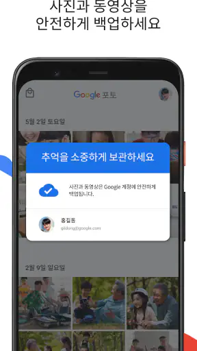 Google 포토 screenshot 2