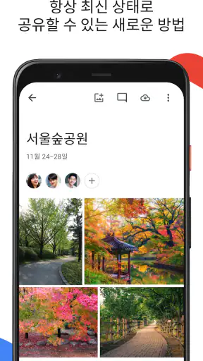 Google 포토 screenshot 4