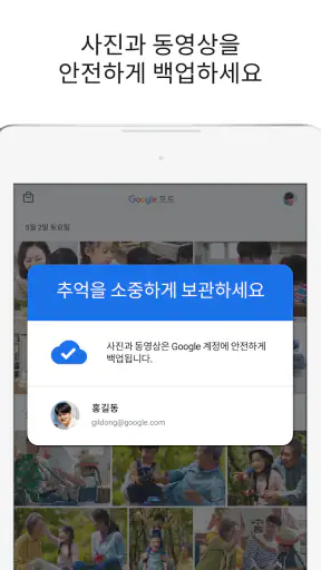 Google 포토 screenshot 7