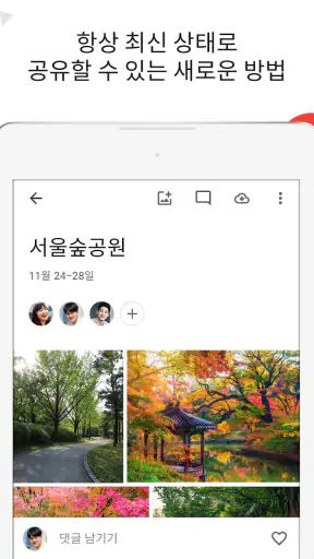 Google 포토 screenshot 9