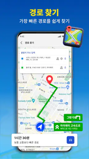 GPS 내비게이션 및 경로 지도 screenshot 1