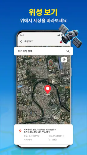 GPS 내비게이션 및 경로 지도 screenshot 10