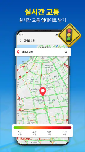 GPS 내비게이션 및 경로 지도 screenshot 4