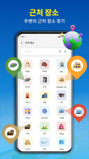 GPS 내비게이션 및 경로 지도 screenshot 6