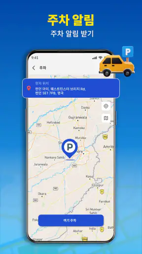GPS 내비게이션 및 경로 지도 screenshot 7