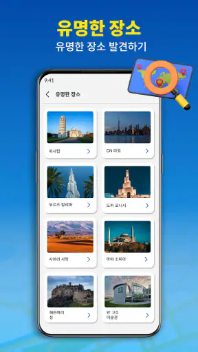 GPS 내비게이션 및 경로 지도 screenshot 8
