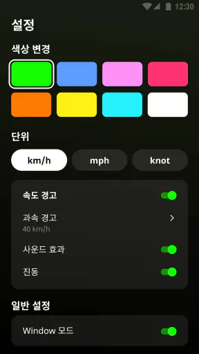 GPS 속도계: 속도측정 & 속도 트래커 앱 screenshot 4