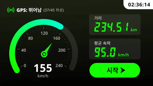 GPS 속도계: 속도측정 & 속도 트래커 앱 screenshot 6