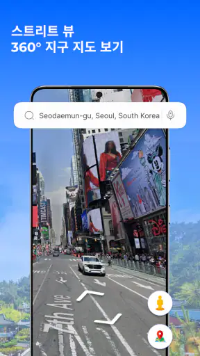 GPS 위성 지구 지도 보기 screenshot 8