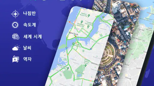 GPS 지도 내비게이션 - 목적지 및 네비 screenshot 7