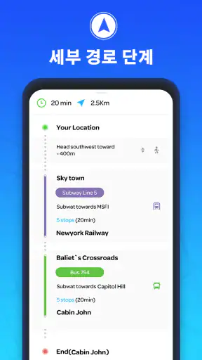 GPS 지도 내비게이션: 길찾기 screenshot 5