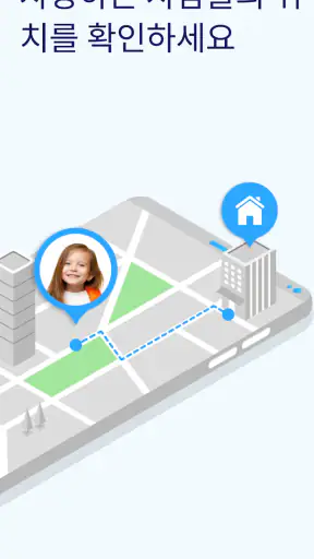 GPS 추적기 및 가족 찾기 — 자녀위치추적어플 screenshot 1
