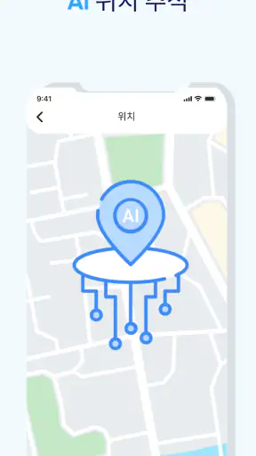 GPS 추적기 및 가족 찾기 — 자녀위치추적어플 screenshot 2