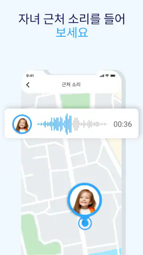 GPS 추적기 및 가족 찾기 — 자녀위치추적어플 screenshot 3