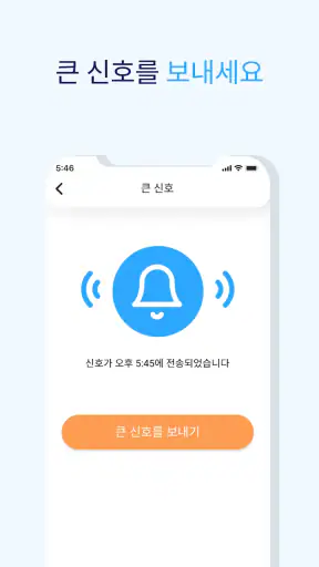 GPS 추적기 및 가족 찾기 — 자녀위치추적어플 screenshot 5
