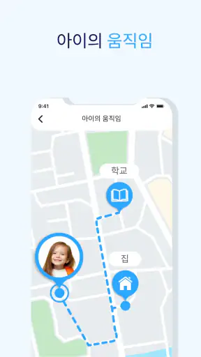 GPS 추적기 및 가족 찾기 — 자녀위치추적어플 screenshot 7