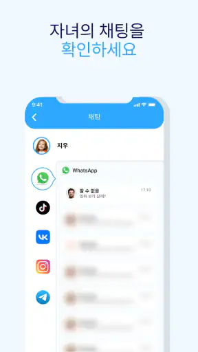 GPS 추적기 및 가족 찾기 — 자녀위치추적어플 screenshot 8