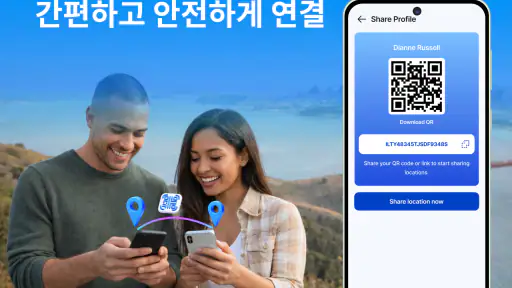 GPS 트래커: 위치 공유 screenshot 2