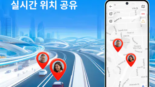 GPS 트래커: 위치 공유 screenshot 3