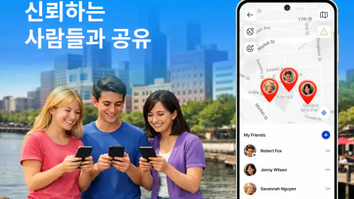 GPS 트래커: 위치 공유 screenshot 5