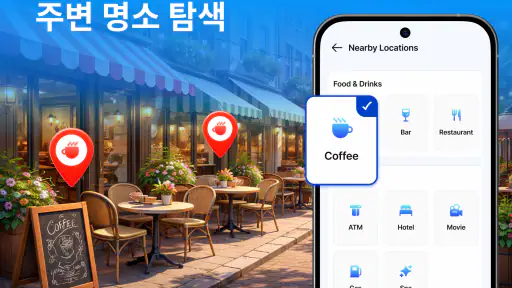 GPS 트래커: 위치 공유 screenshot 6