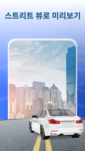 GPS 트래커 - 위치 공유 screenshot 6
