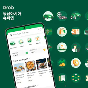 동남아 택시 호출 및 음식 배달 screenshot 1