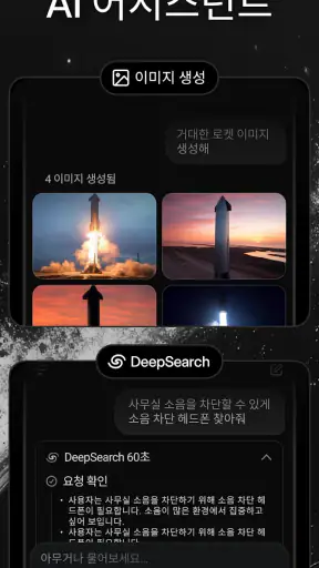 Grok AI screenshot 2