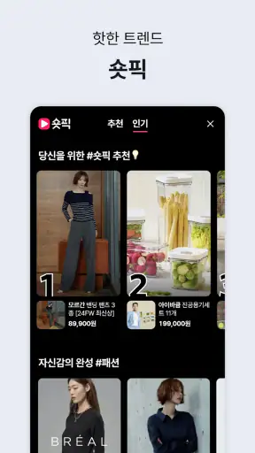 GS SHOP screenshot 4