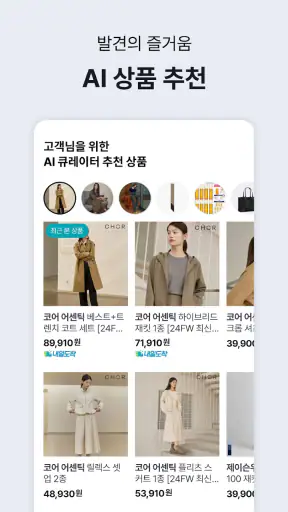 GS SHOP screenshot 5