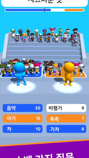 Guess Their Answer - IQ Games screenshot 3