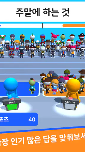 Guess Their Answer - IQ Games screenshot 5
