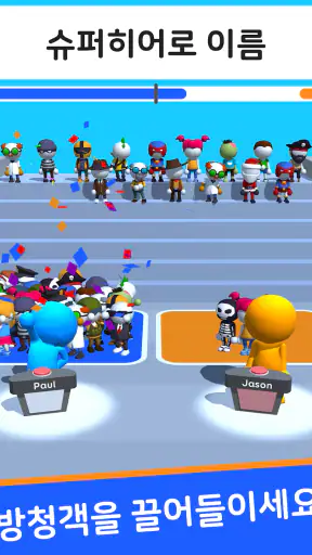 Guess Their Answer - IQ Games screenshot 6