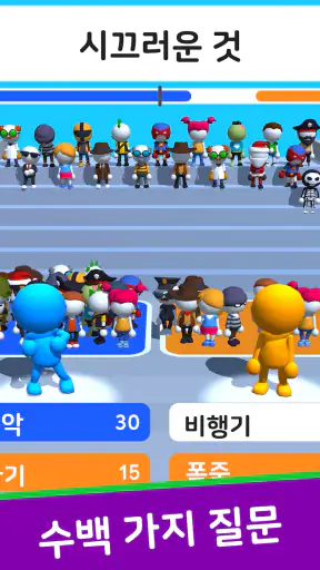 Guess Their Answer - IQ Games screenshot 7